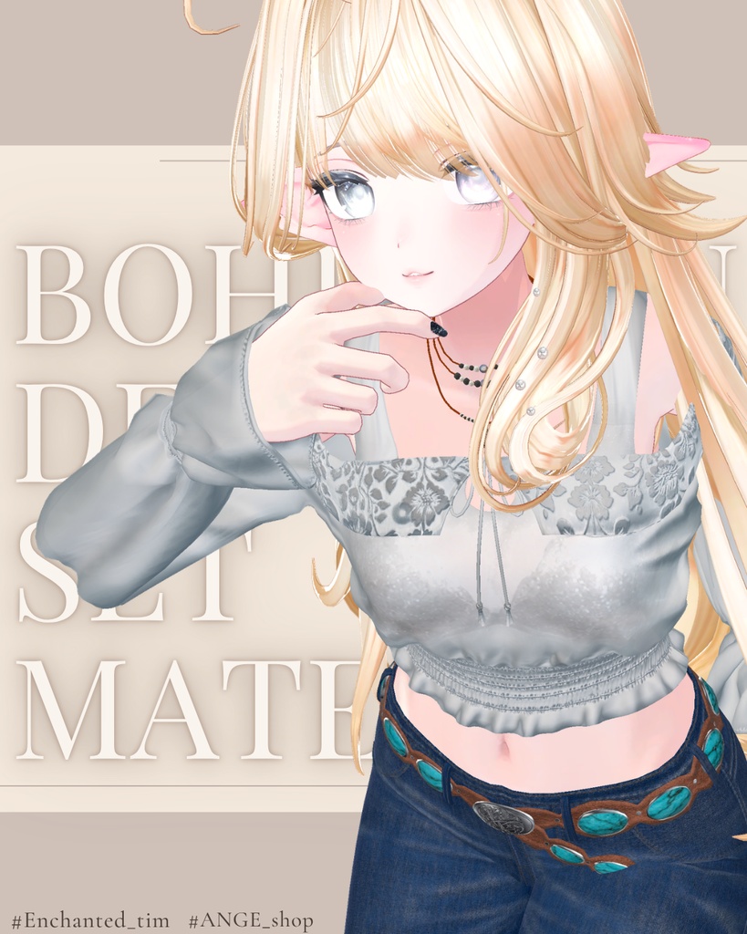 【20アバター対応】Bohemian Denim Set専用 MATERIAL