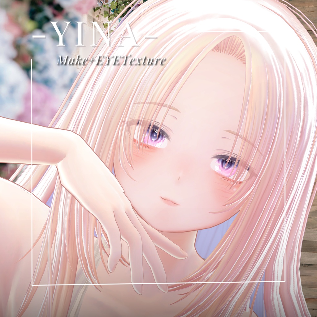 イナ -YINA-専用 Eye&MAKEtexture◇Texture