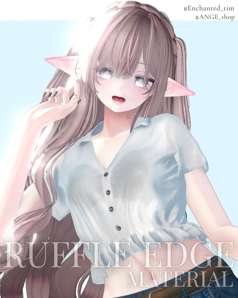 【23アバター対応】Ruffled EdgeRuffles Edge 専用マテリアル