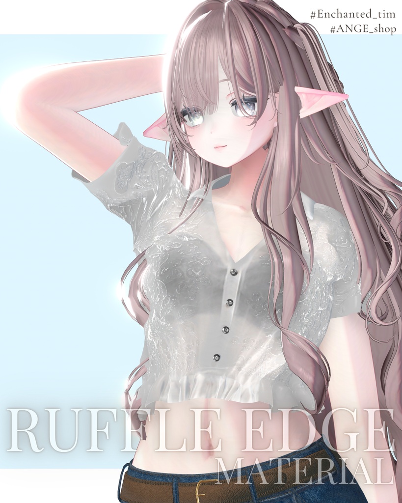 【23アバター対応】Ruffled EdgeRuffles Edge 専用マテリアル