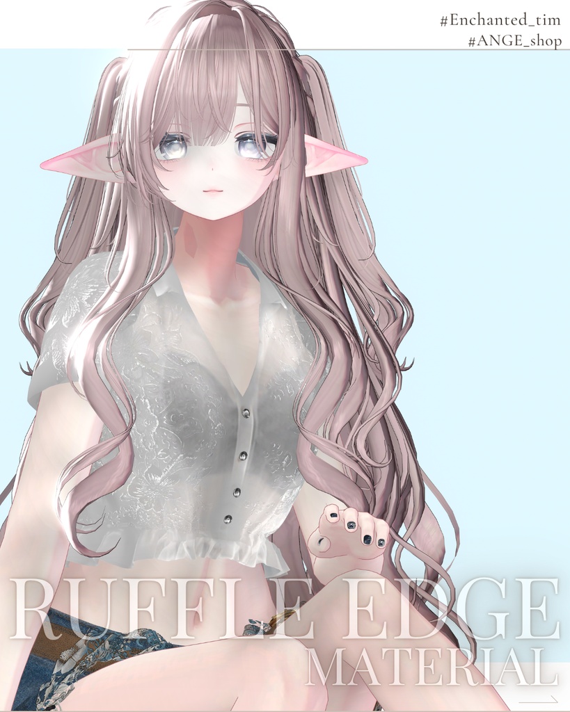 【23アバター対応】Ruffled EdgeRuffles Edge 専用マテリアル