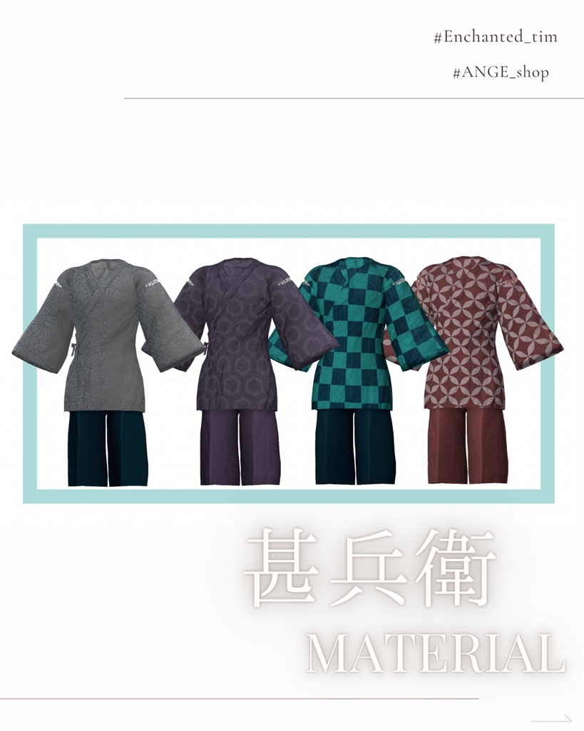 甚平 専用マテリアル