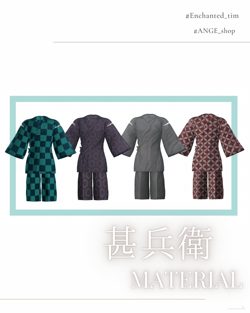 甚平 専用マテリアル