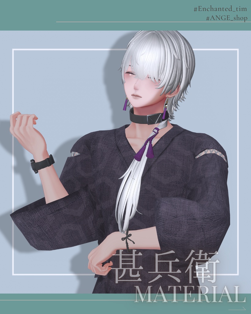 甚平 専用マテリアル