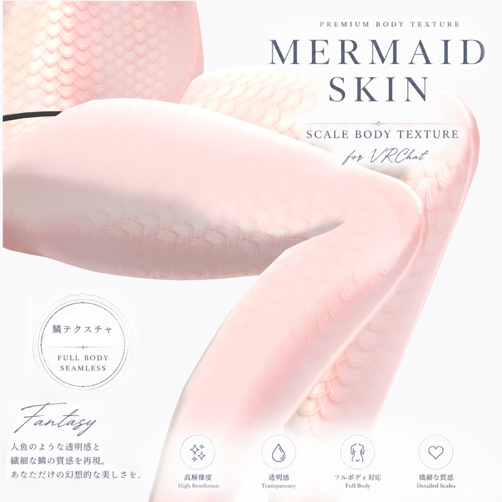2026鱗テクスチャ◇2026UROKO Texture