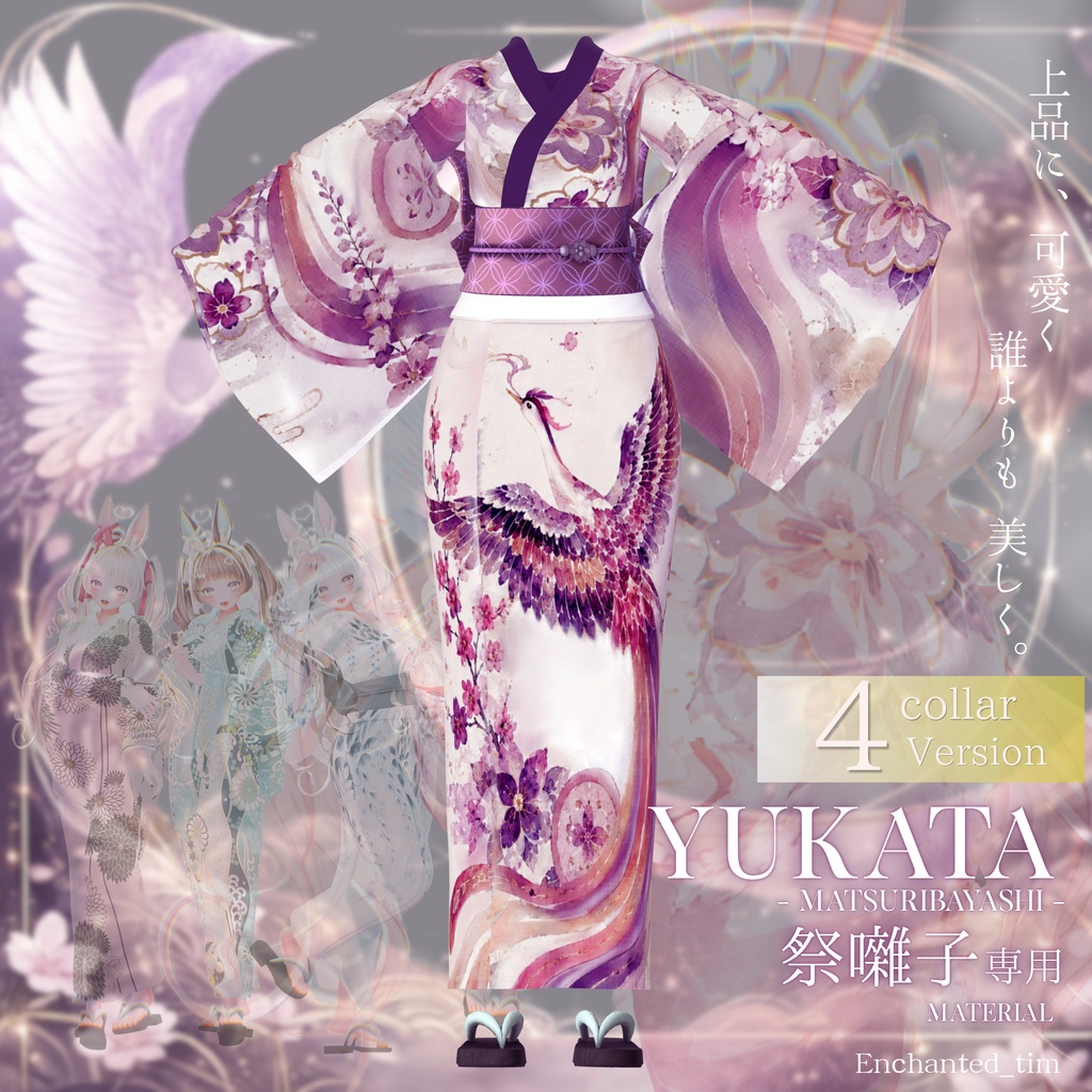 YUKATA - Matsuribayashi -祭囃子専用 Material