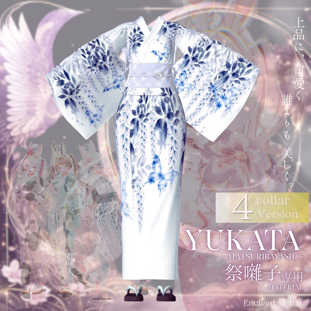 YUKATA - Matsuribayashi -祭囃子専用 Material