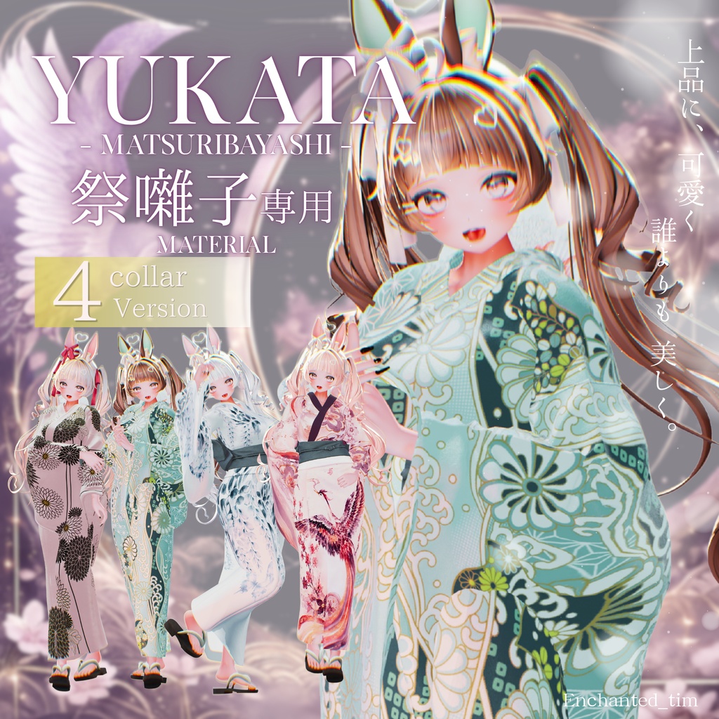 YUKATA - Matsuribayashi -祭囃子専用 Material
