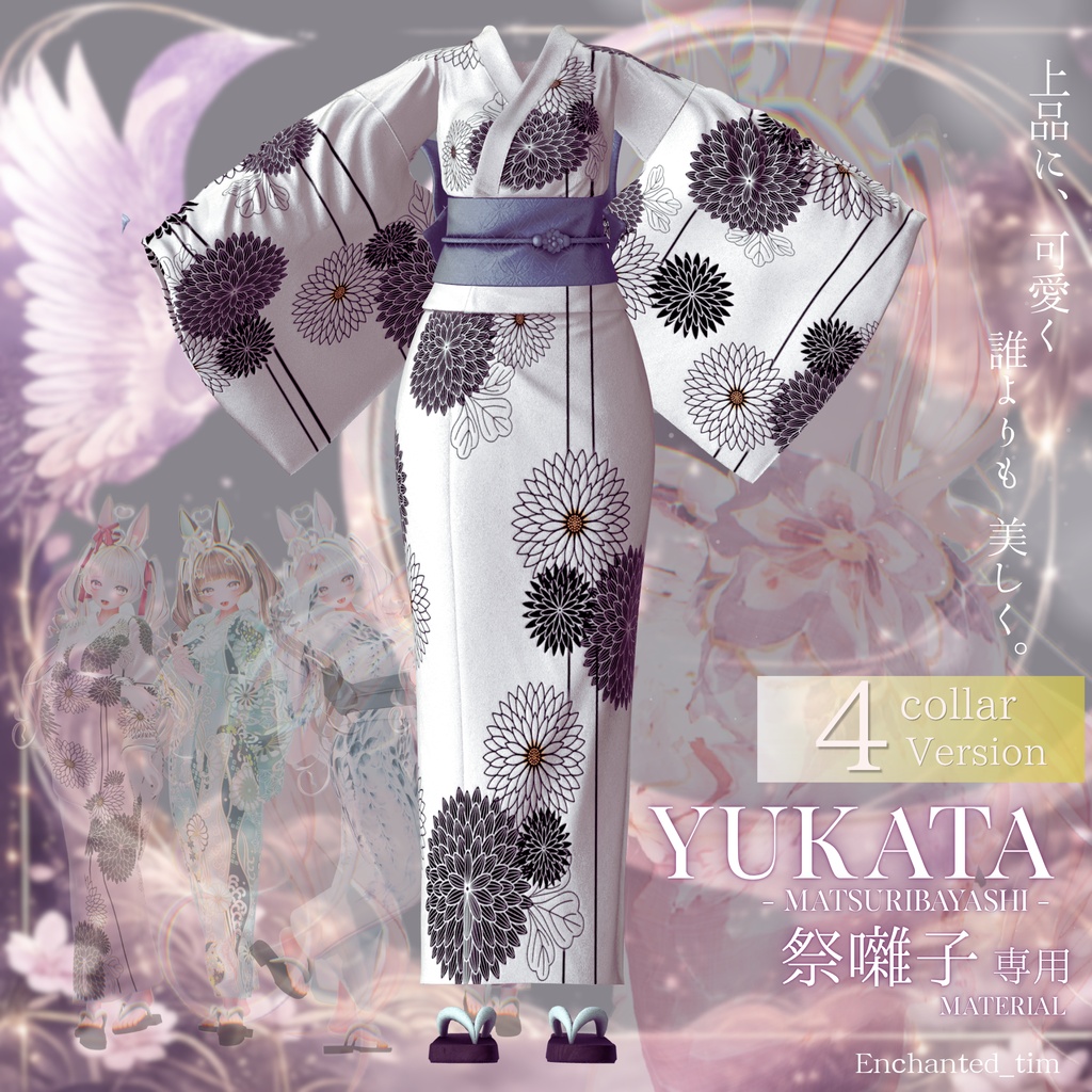 YUKATA - Matsuribayashi -祭囃子専用 Material