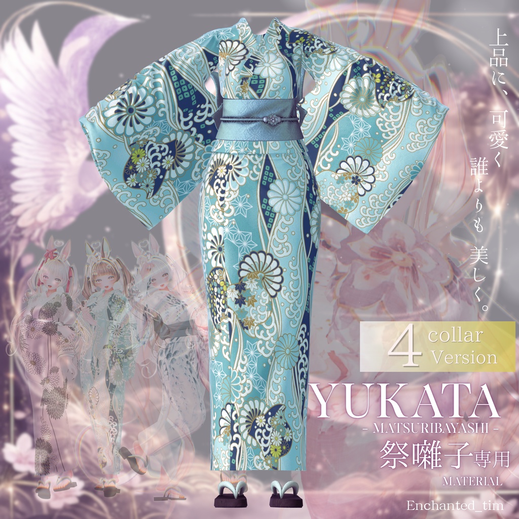 YUKATA - Matsuribayashi -祭囃子専用 Material