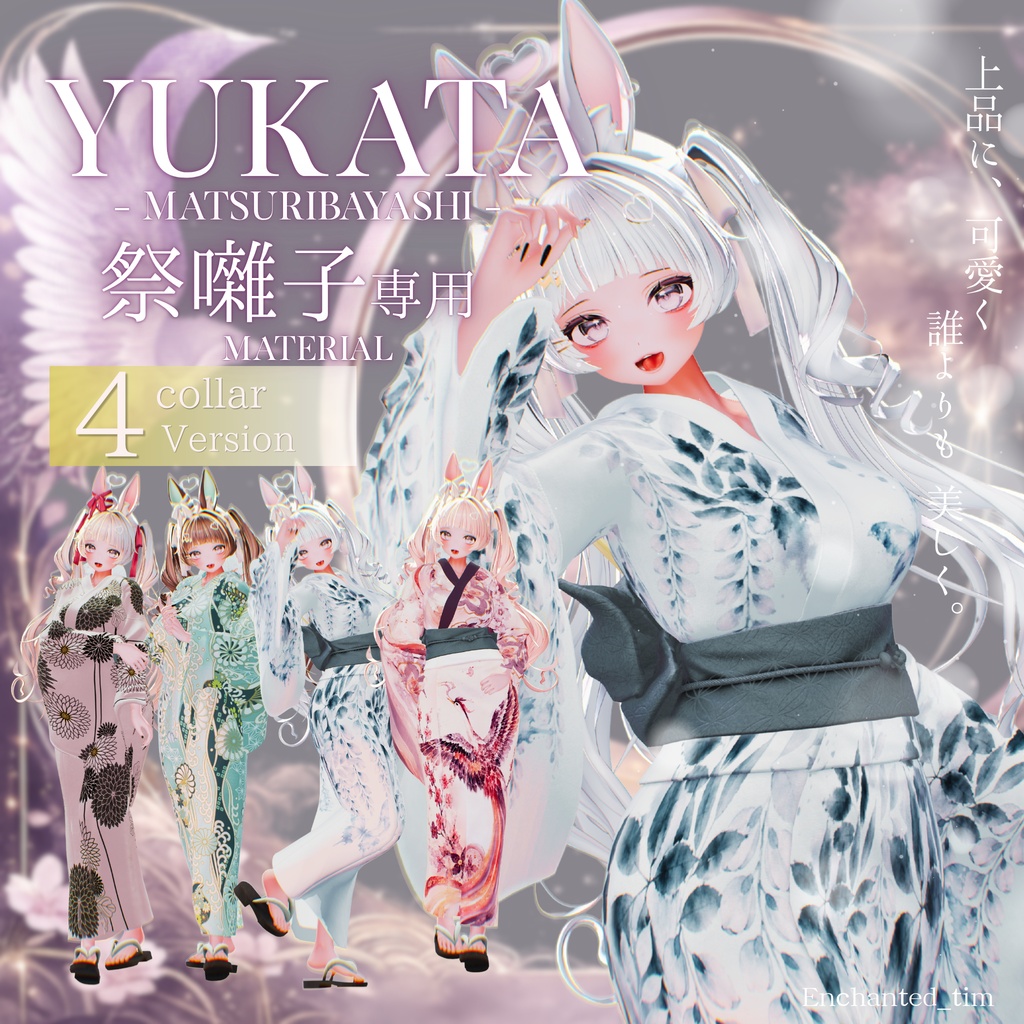 YUKATA - Matsuribayashi -祭囃子専用 Material
