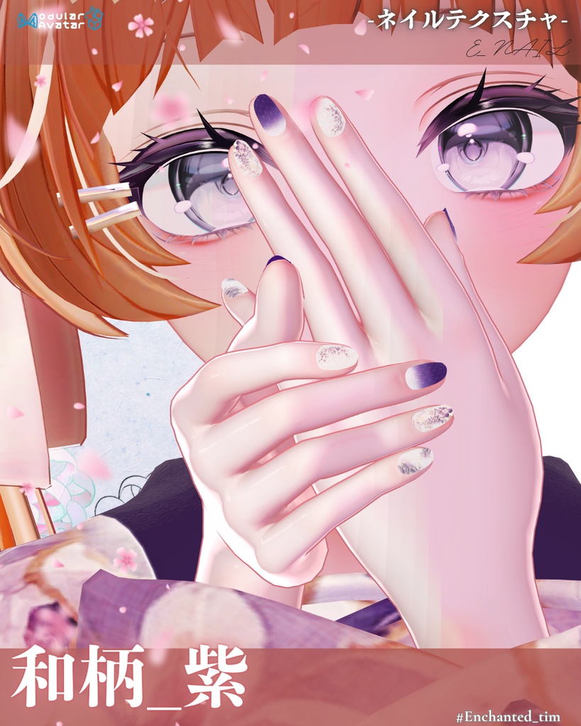E_NAIL 専用マテリアル[和柄　紫］ 缩略图 4