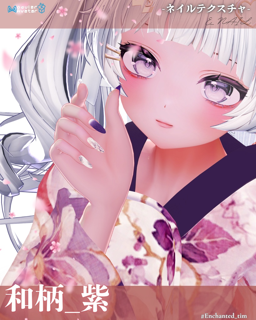 E_NAIL 専用マテリアル[和柄　紫］ 缩略图 2