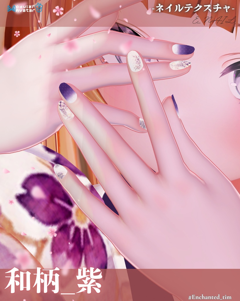 E_NAIL 専用マテリアル[和柄　紫］ 缩略图 3