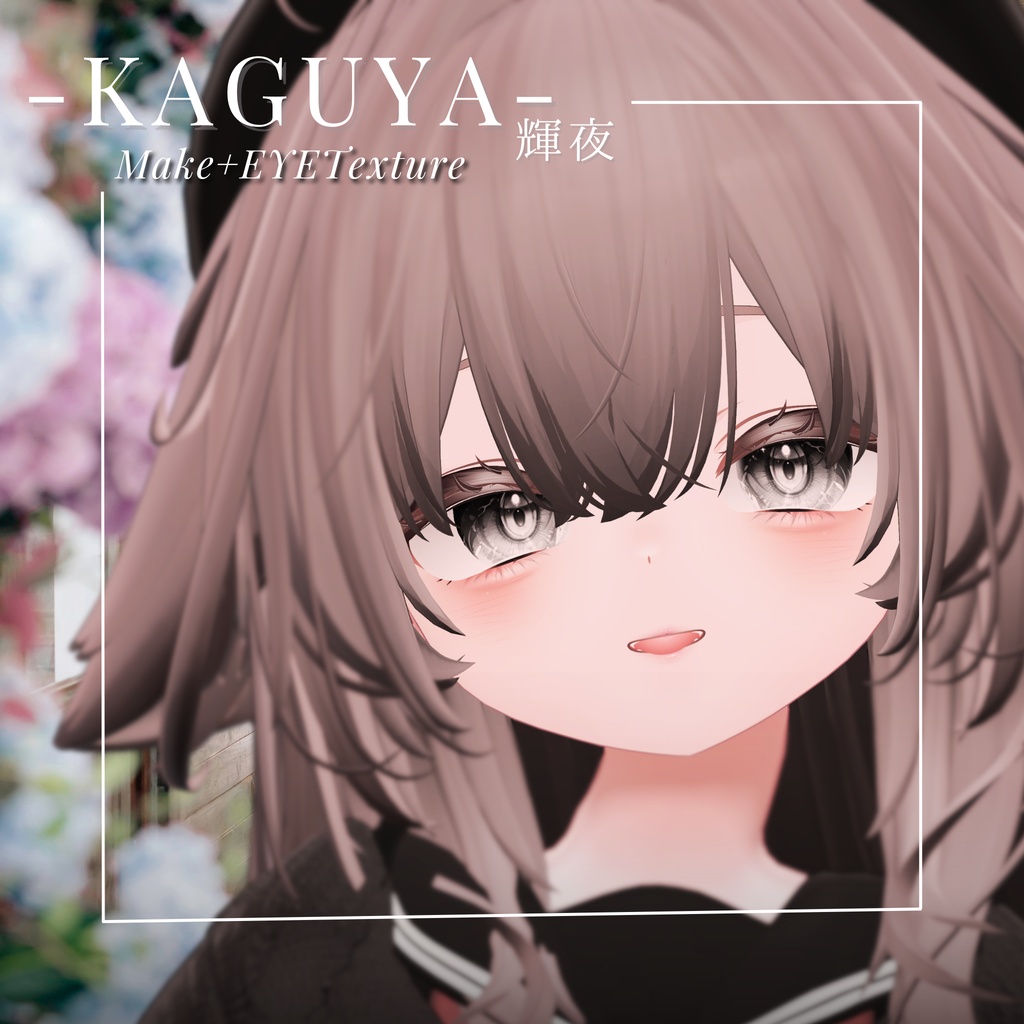 輝夜-kaguya-専用 Eye&MAKEtexture◇Texture