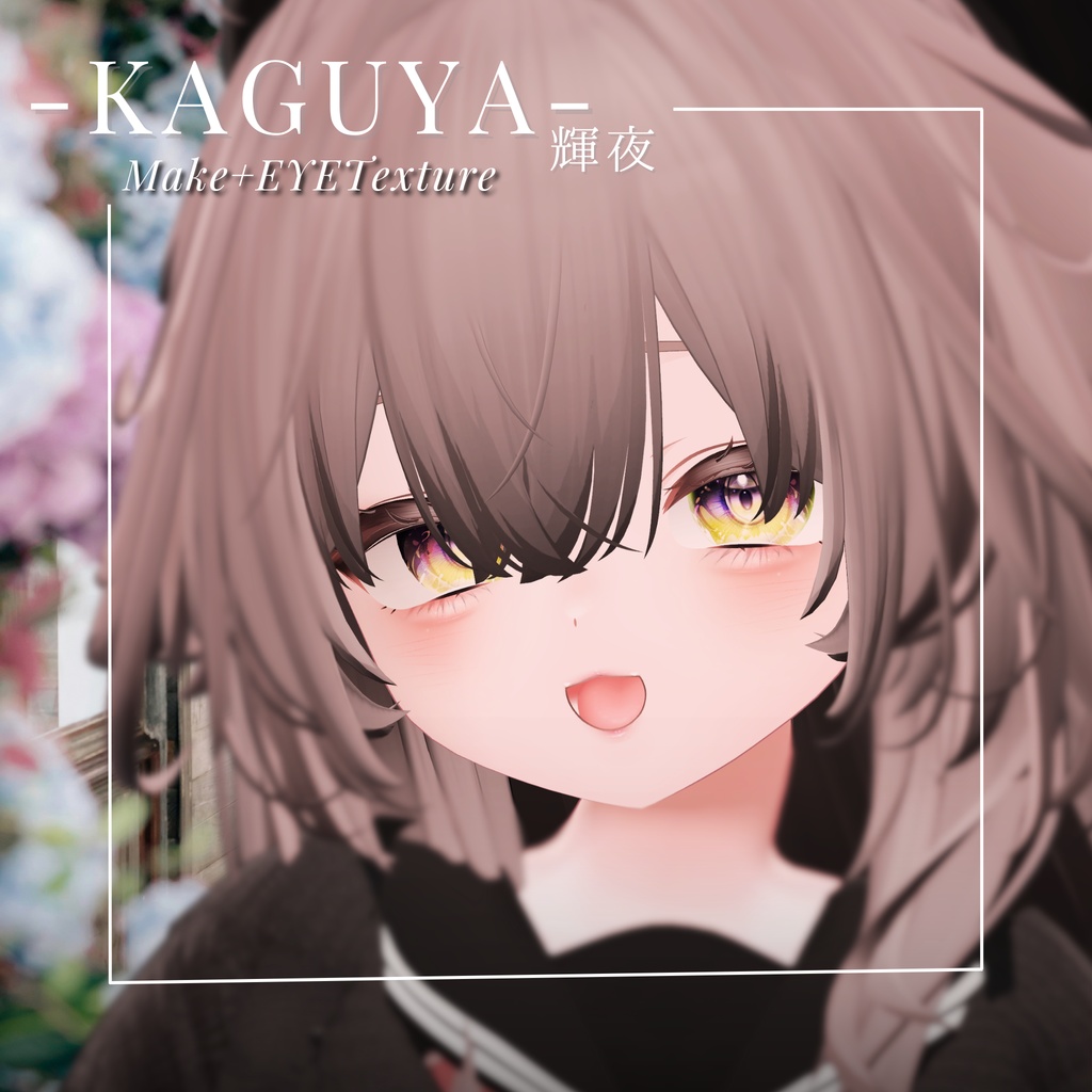 輝夜-kaguya-専用 Eye&MAKEtexture◇Texture