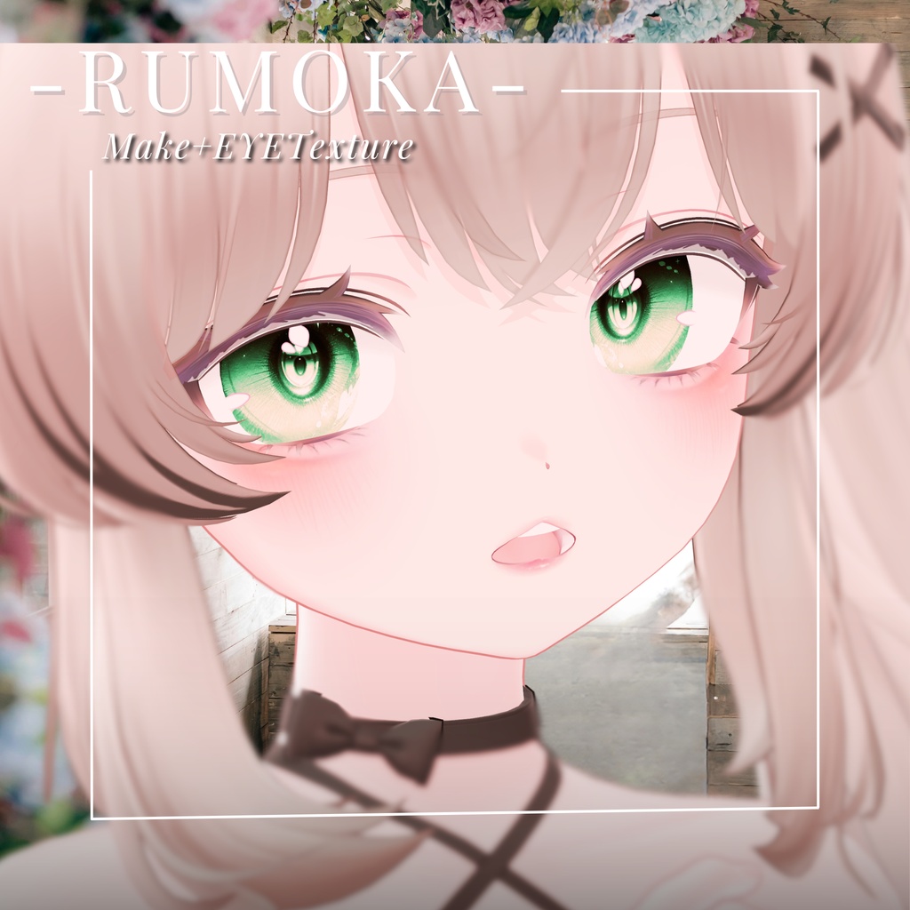 るもか-RUMOKA-専用 Eye&MAKEtexture◇Texture