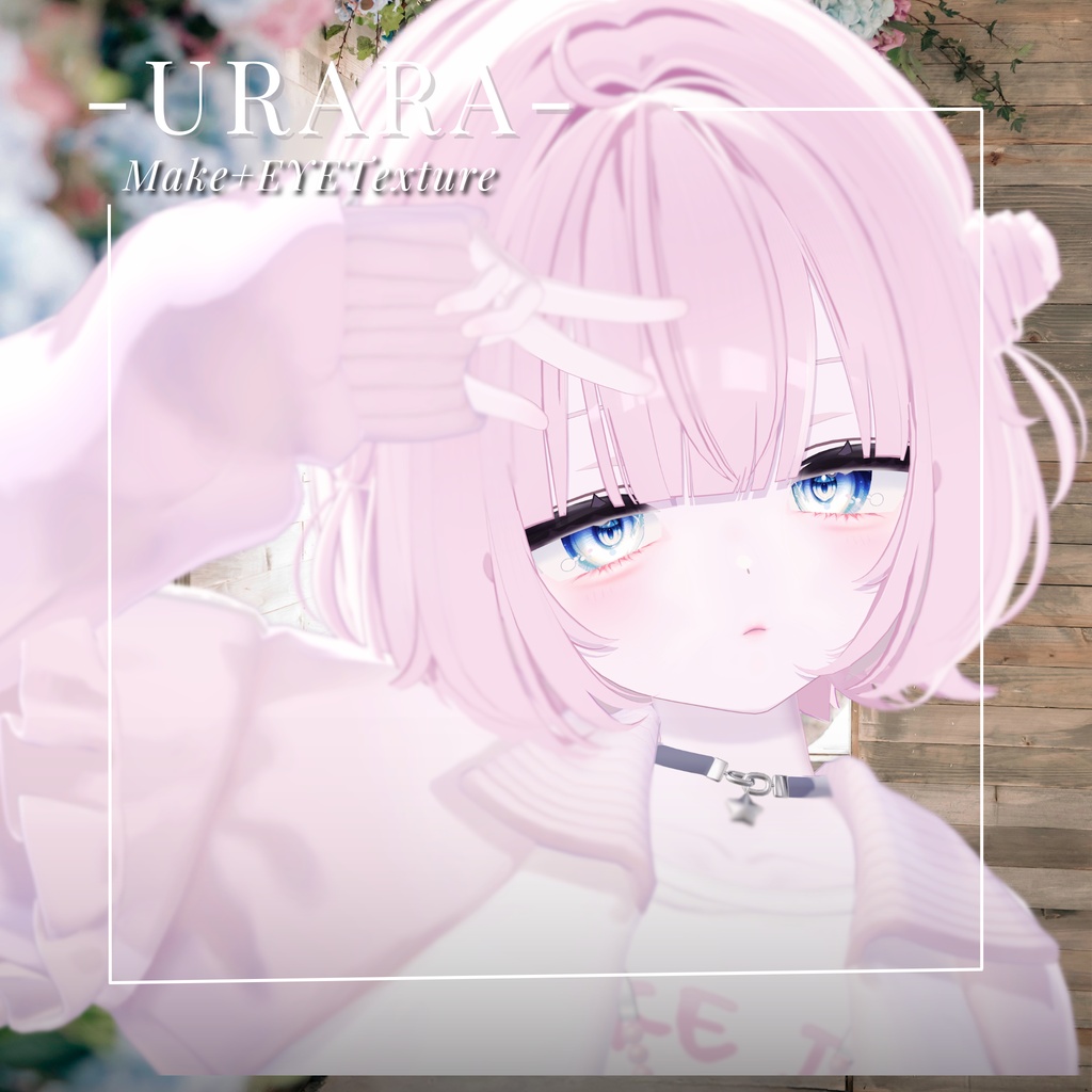 うらら -Urara- MAKEtexture◇Texture