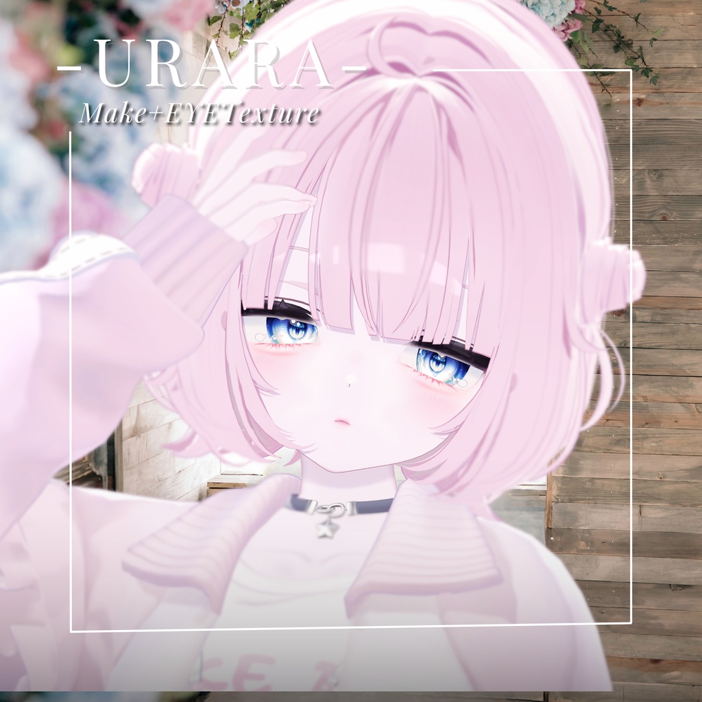 うらら -Urara- MAKEtexture◇Texture