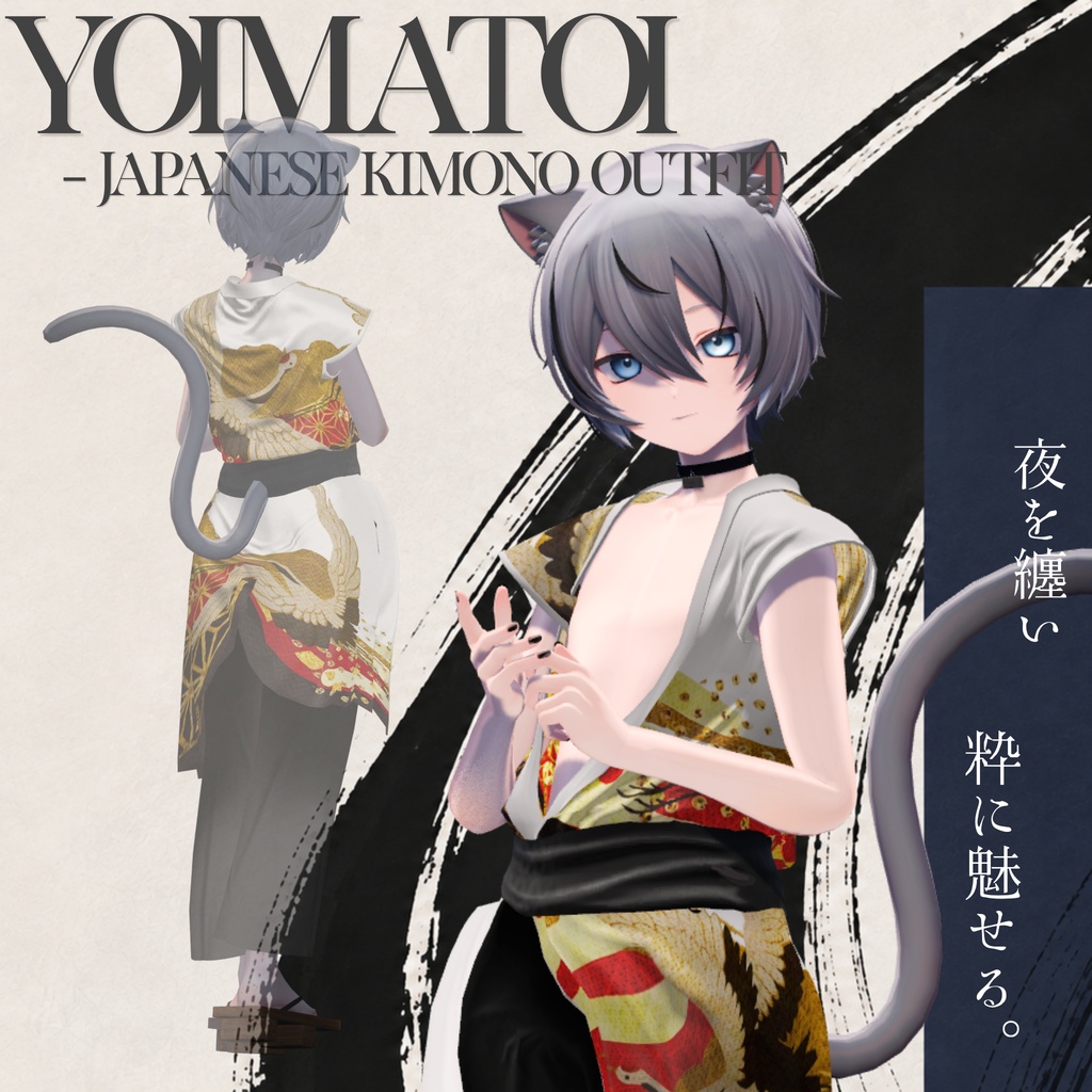 YOMATOI -JAPANESE KIMONO OUTFIT-
