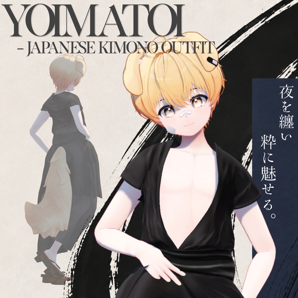 YOIMATOI -JAPANESE KIMONO OUTFIT-