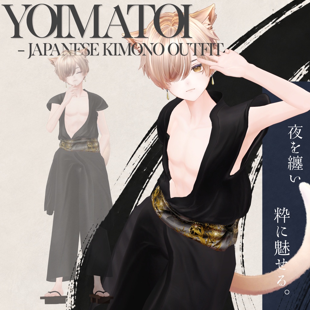 YOMATOI -JAPANESE KIMONO OUTFIT-