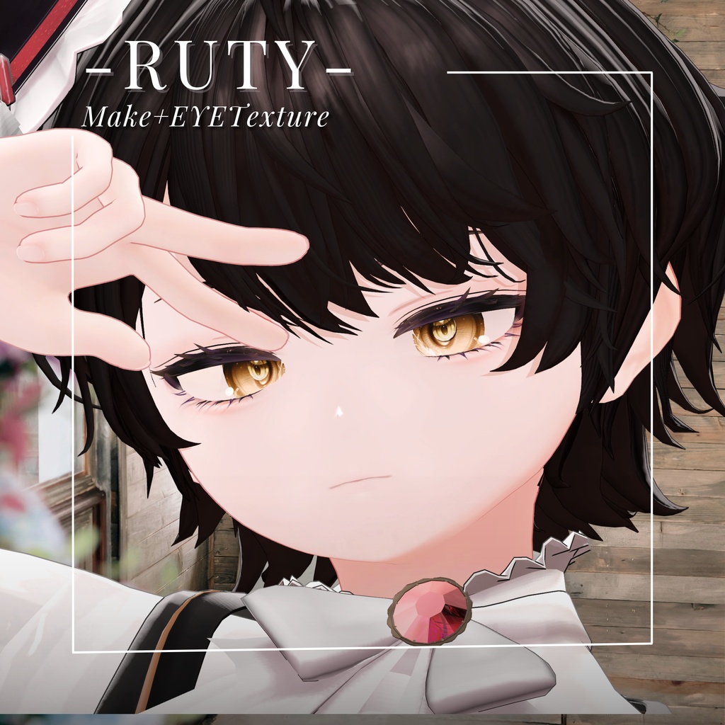 ルティ -Ruty- - MAKEtexture◇Texture