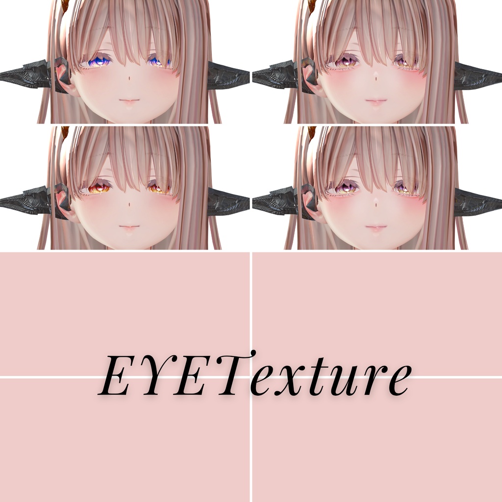 蠱惑のミダリス-MIDARIS- MAKEtexture◇EYETexture