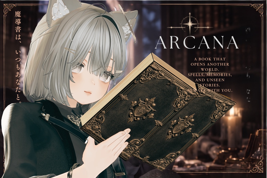 ARCANA - Animated Magic Book|開く魔導書【VRChat / Avatar & World】