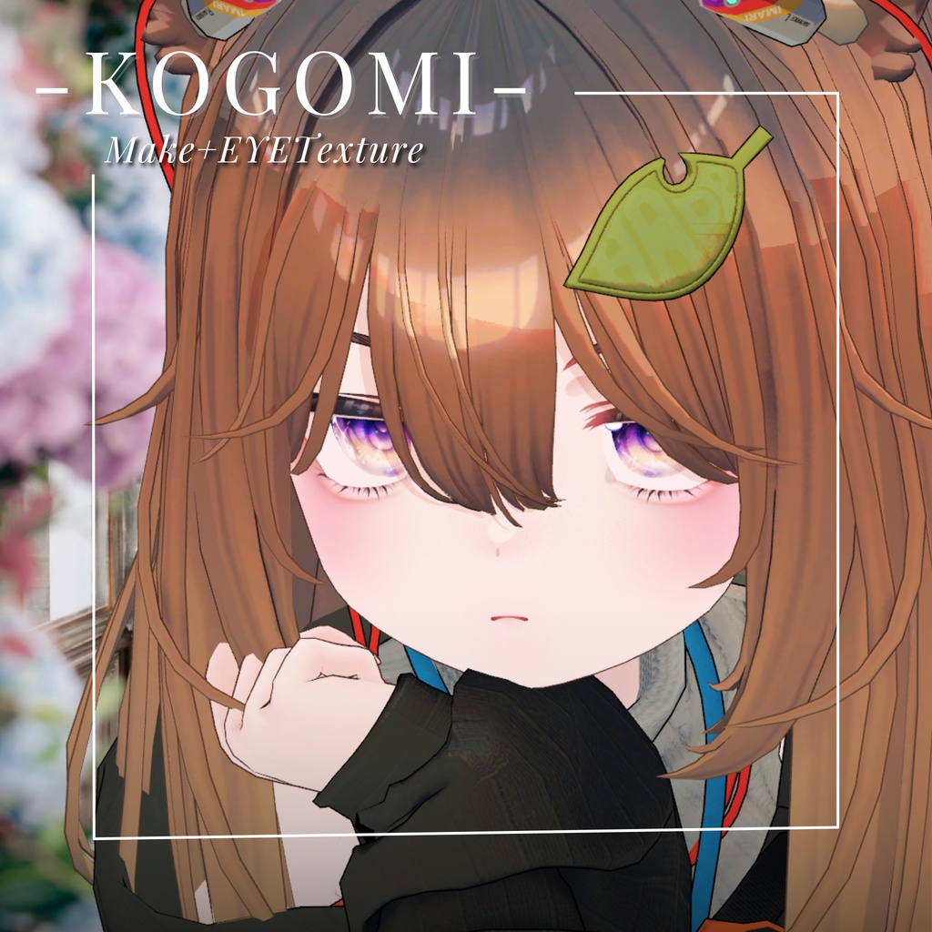 こごみ-kogomi- MAKEtexture◇EYETexture