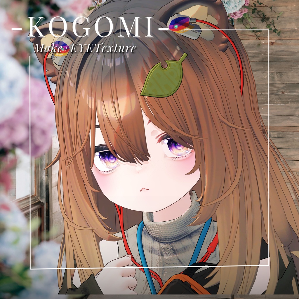 こごみ-kogomi- MAKEtexture◇EYETexture
