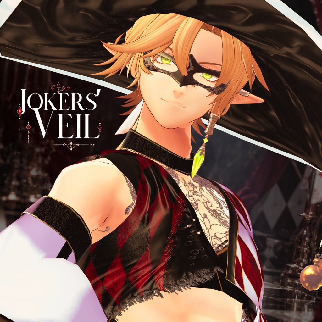 ハロウィンセール10月31日迄【JOKER'S VEIL 複数アバター対応】