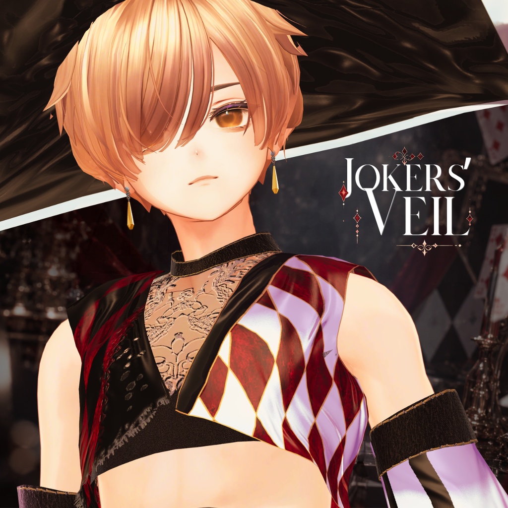 ハロウィンセール10月31日迄【JOKER'S VEIL 複数アバター対応】