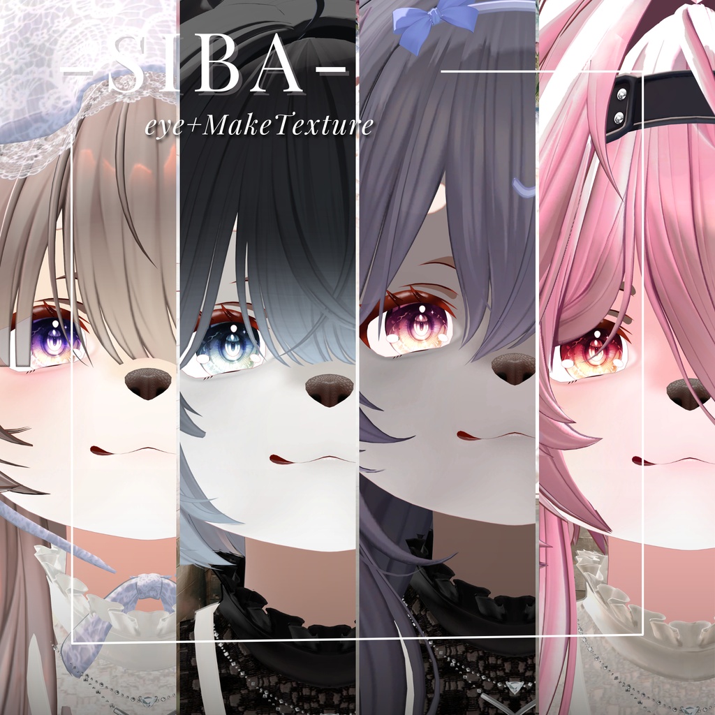 しばちゃん-SIBA-専用 Eye&MAKEtexture◇Texture