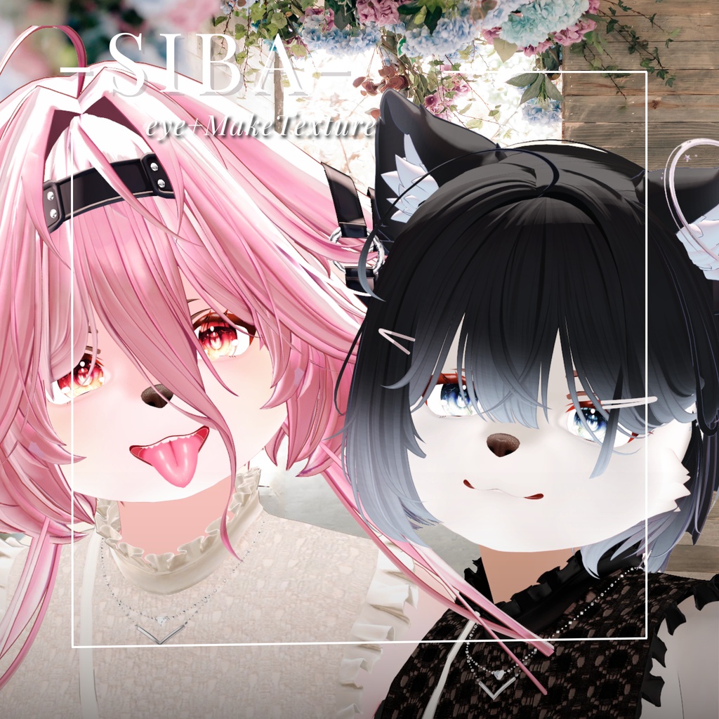 しばちゃん-SIBA-専用 Eye&MAKEtexture◇Texture