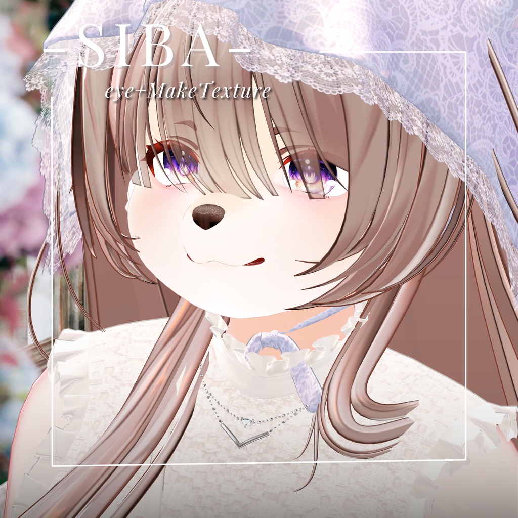 しばちゃん-SIBA-専用 Eye&MAKEtexture◇Texture