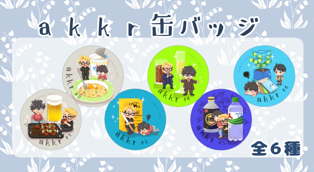 akkr缶バッジ