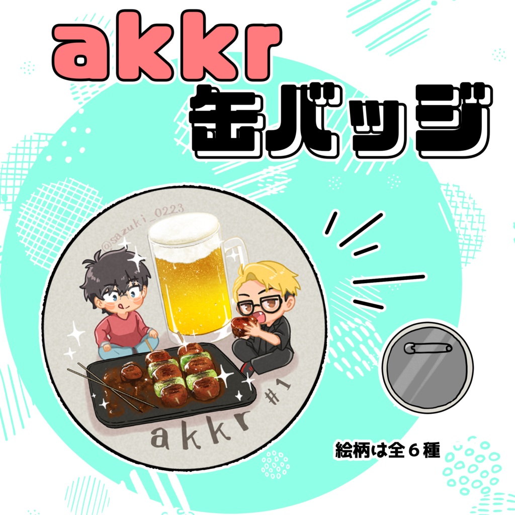 akkr缶バッジ
