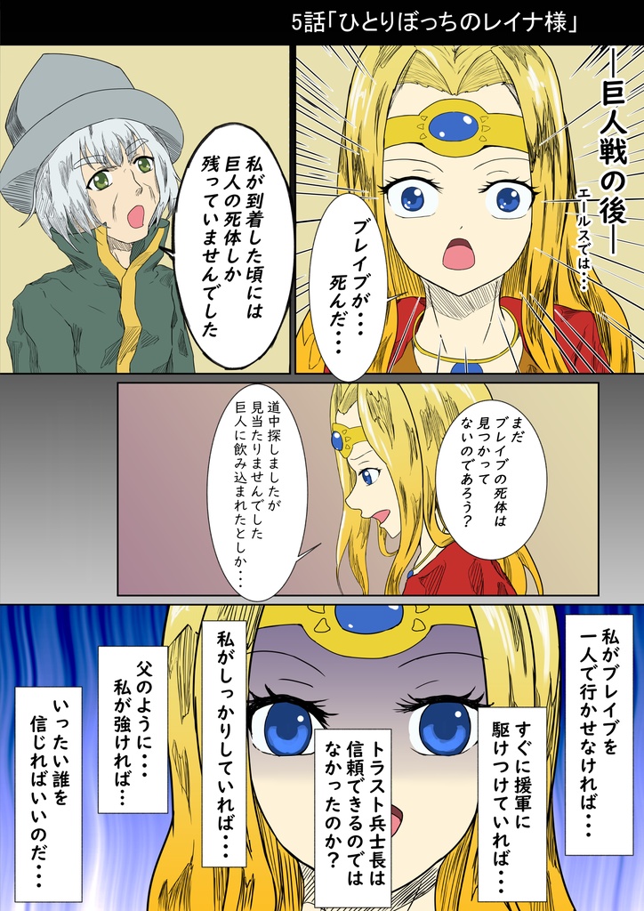 ひとりぼっちの勇者様 5 Kiulの店 Booth ひとりぼっちの勇者様 5 Kiulの店 Booth