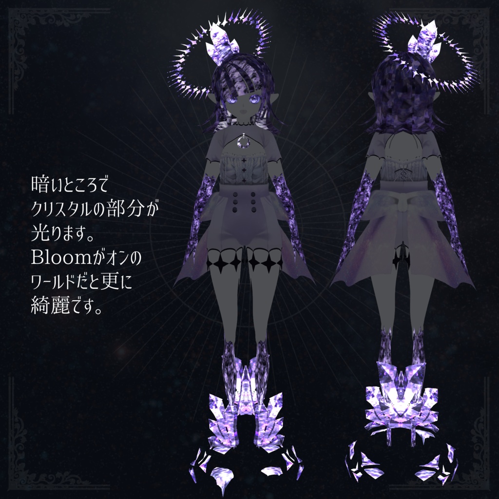 【オリジナル3Dモデル】モリオン-Morion-(VRC/VRM/Vroid/商用利用可)