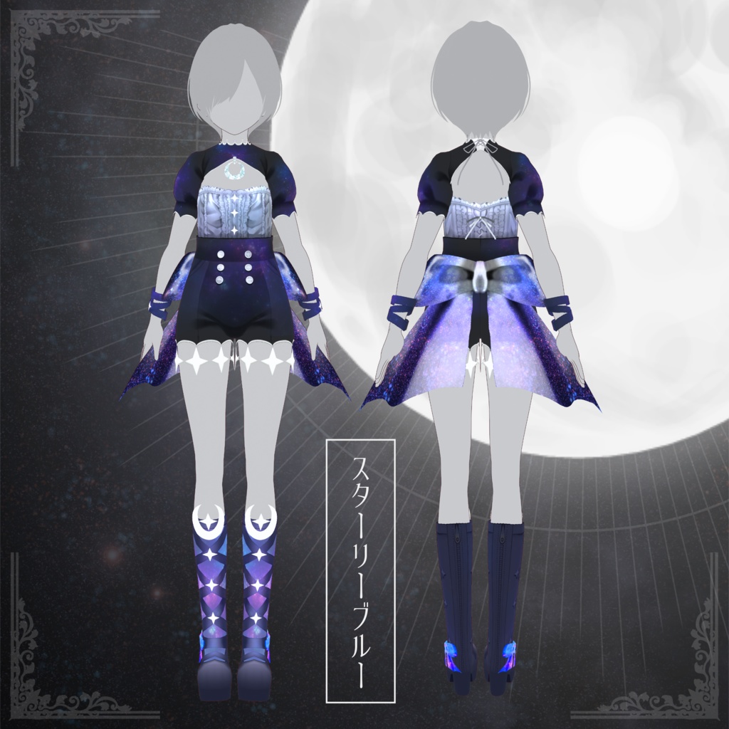 【無償アイテムあり】Vroid正式版衣装Purify Night set/全身セット/4色展開