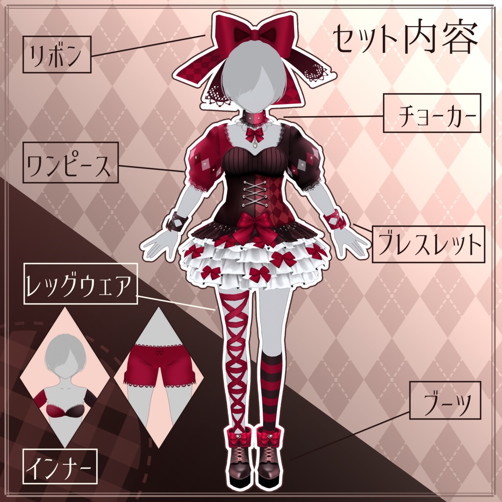 【無料】Vroid正式版衣装『チョコレートリボンワンピ・修正版あり』/全身セット/フォロワー100名様突破記念衣装