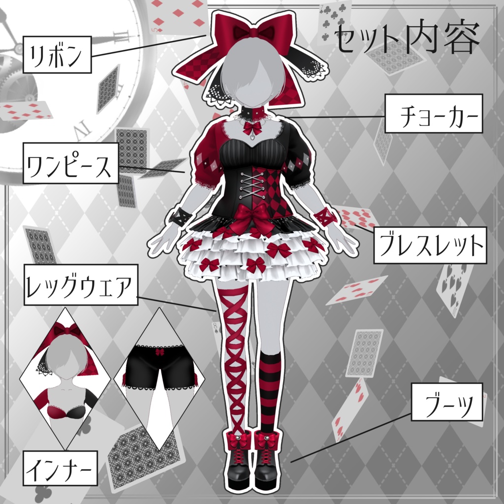 【無償アイテムあり】Vroid正式版衣装『アリスのリボンワンピ』/全身セット