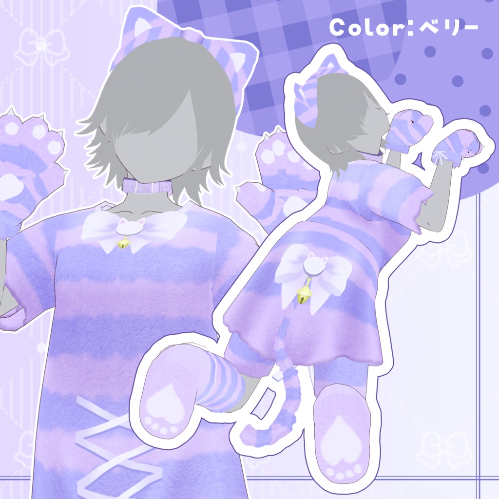 【無償アイテムあり】Vroid正式版衣装『ゆめかわもこもこチェシャ猫セット』/全身セット