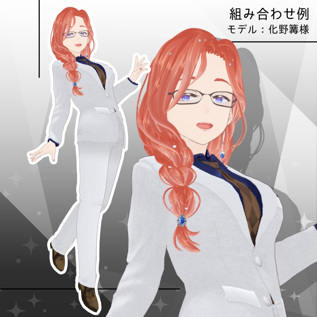 【無償アイテムあり】『カスタムスーツセット(男女兼用)』Vroid正式版衣装/全身セット