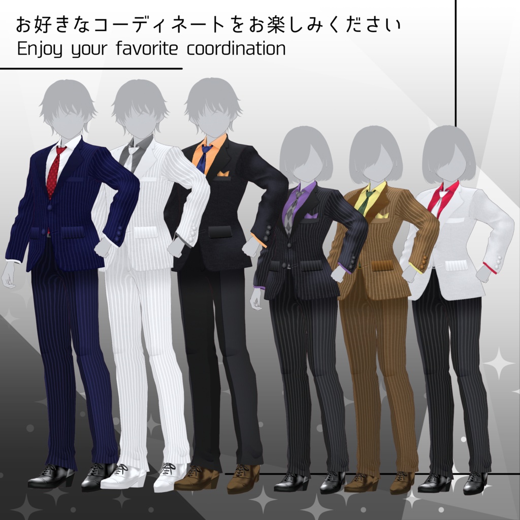 【無償アイテムあり】『カスタムスーツセット(男女兼用)』Vroid正式版衣装/全身セット