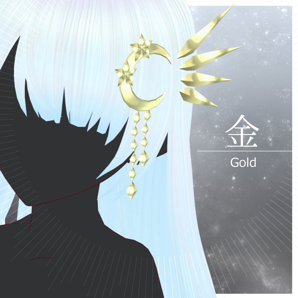 【Vroidヘアアクセ】『月環のしずく』3色展開/『月虹の髪』テクスチャ同梱版あり