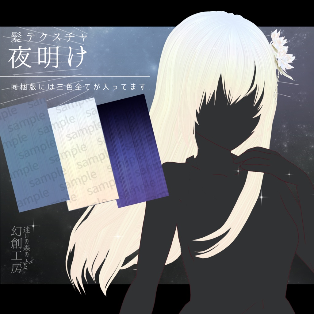 【Vroidヘアアクセ】『水晶花の髪飾り』3色展開/髪テクスチャ同梱版あり