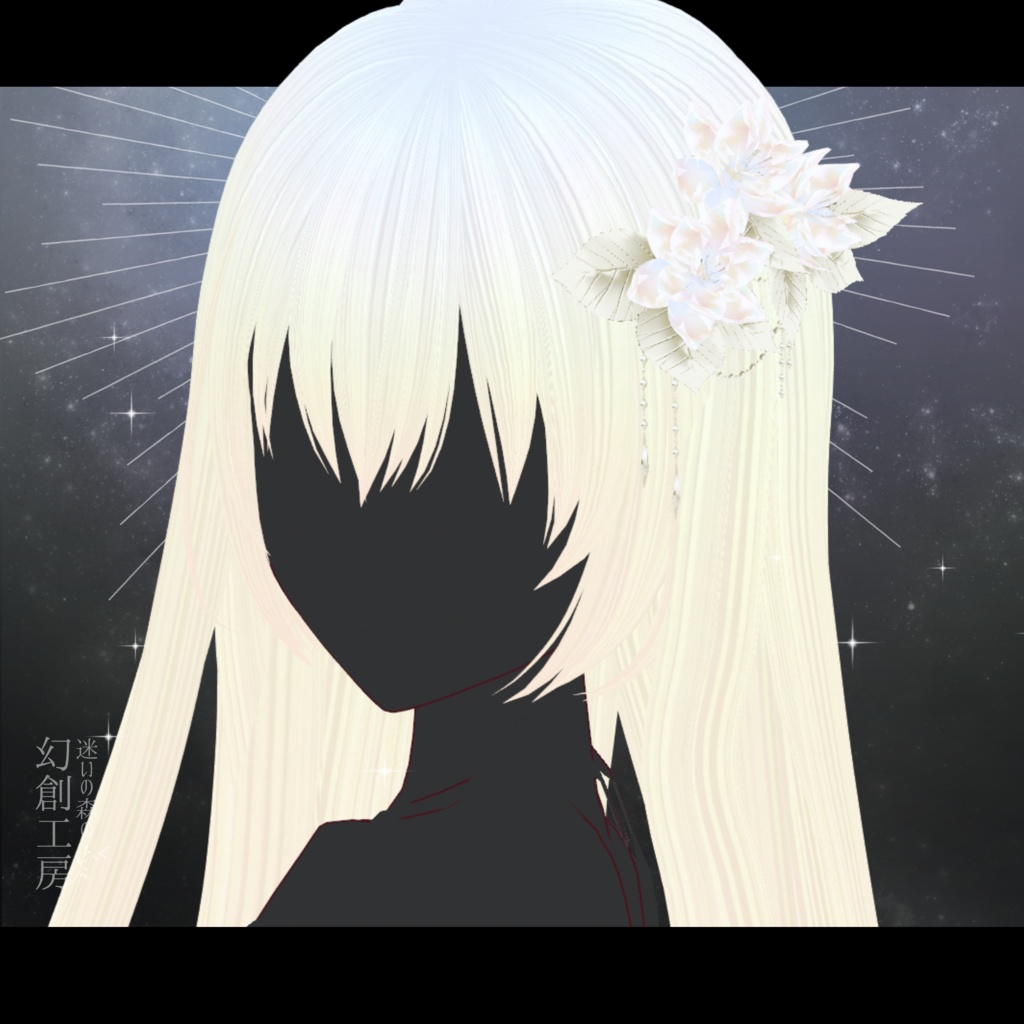 【Vroidヘアアクセ】『水晶花の髪飾り』3色展開/髪テクスチャ同梱版あり