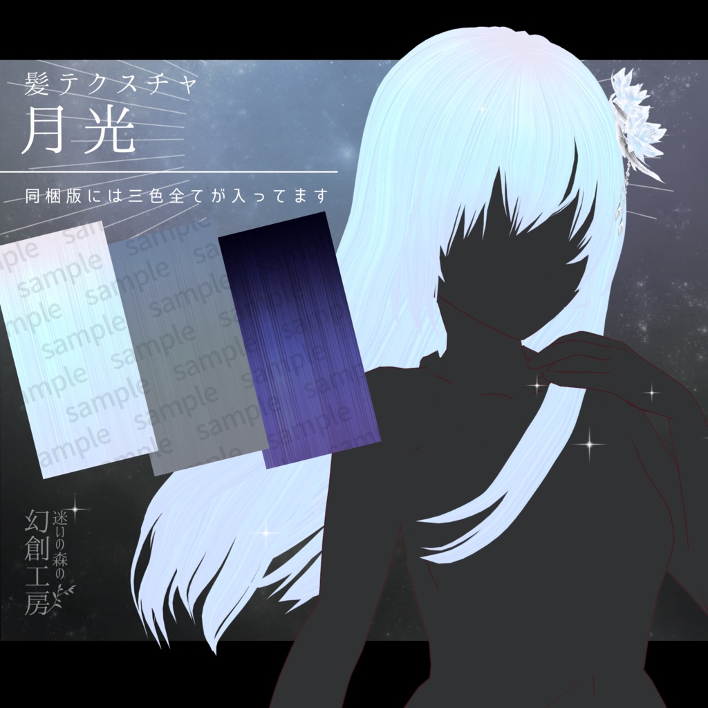 【Vroidヘアアクセ】『水晶花の髪飾り』3色展開/髪テクスチャ同梱版あり